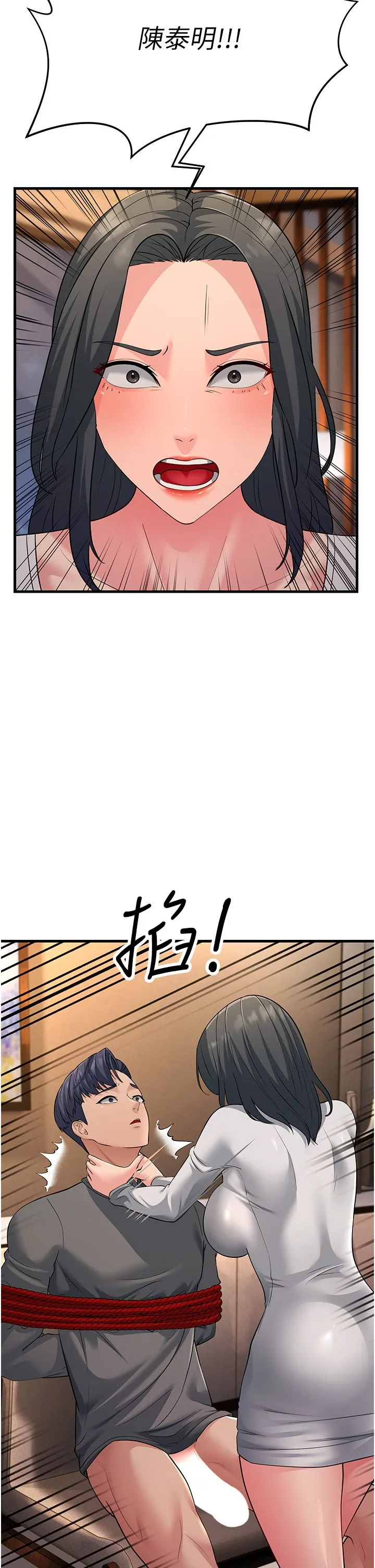 跑友变岳母 - 第51話-我懷孕瞭，別拋下我! - page 19