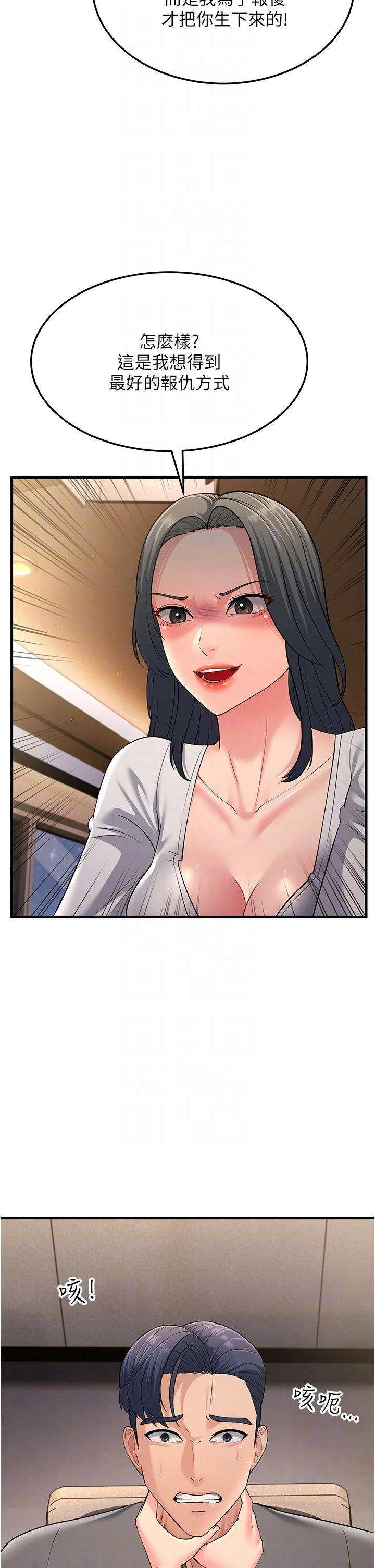 跑友变岳母 - 第51話-我懷孕瞭，別拋下我! - page 22