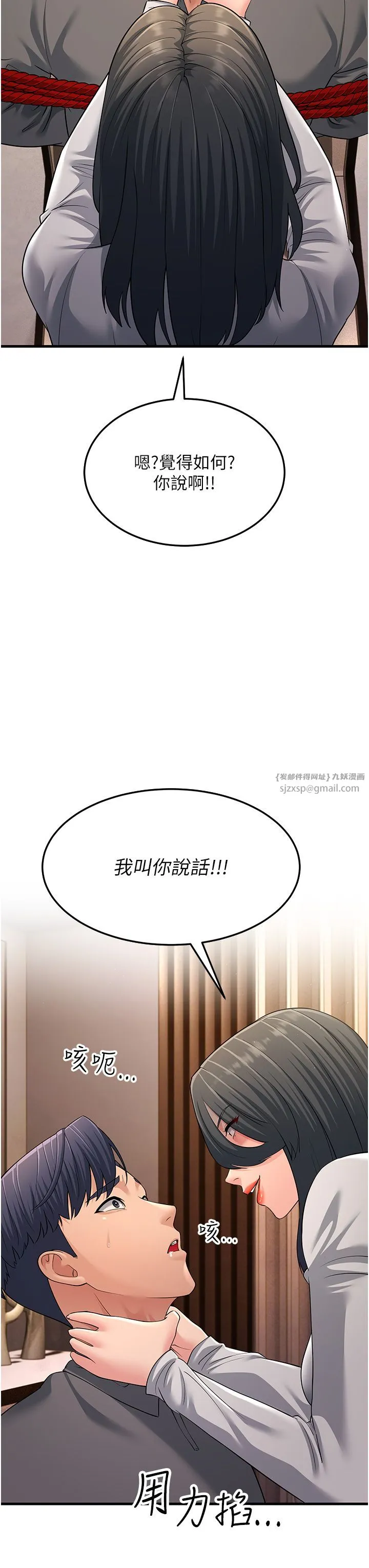 跑友变岳母 - 第51話-我懷孕瞭，別拋下我! - page 23
