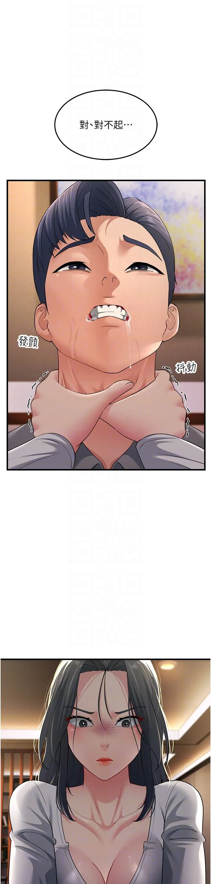 跑友变岳母 - 第51話-我懷孕瞭，別拋下我! - page 24