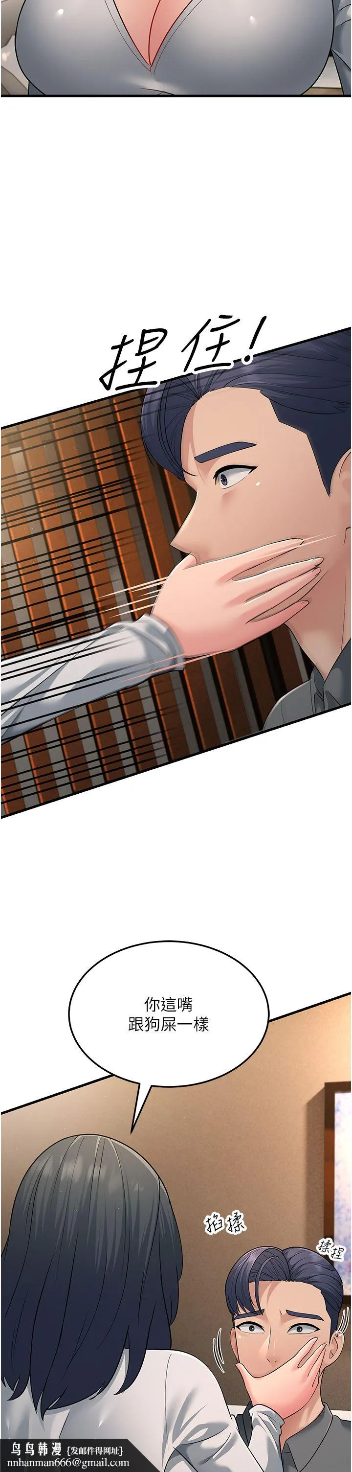 跑友变岳母 - 第51話-我懷孕瞭，別拋下我! - page 27