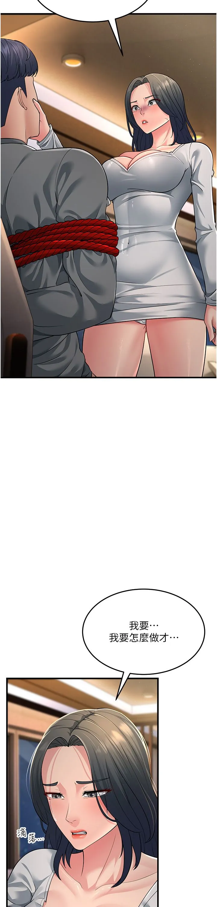 跑友变岳母 - 第51話-我懷孕瞭，別拋下我! - page 29
