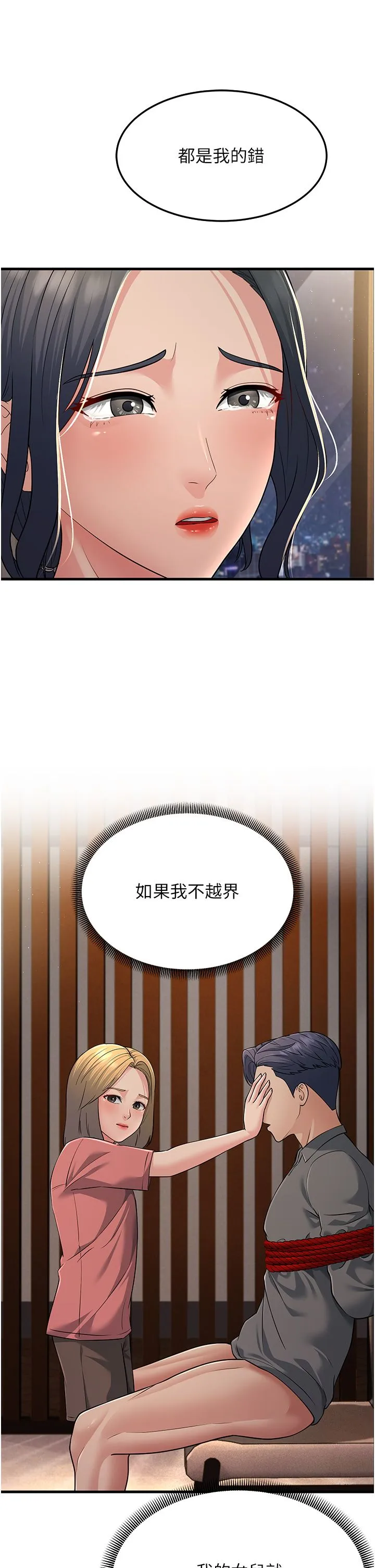 跑友变岳母 - 第51話-我懷孕瞭，別拋下我! - page 31