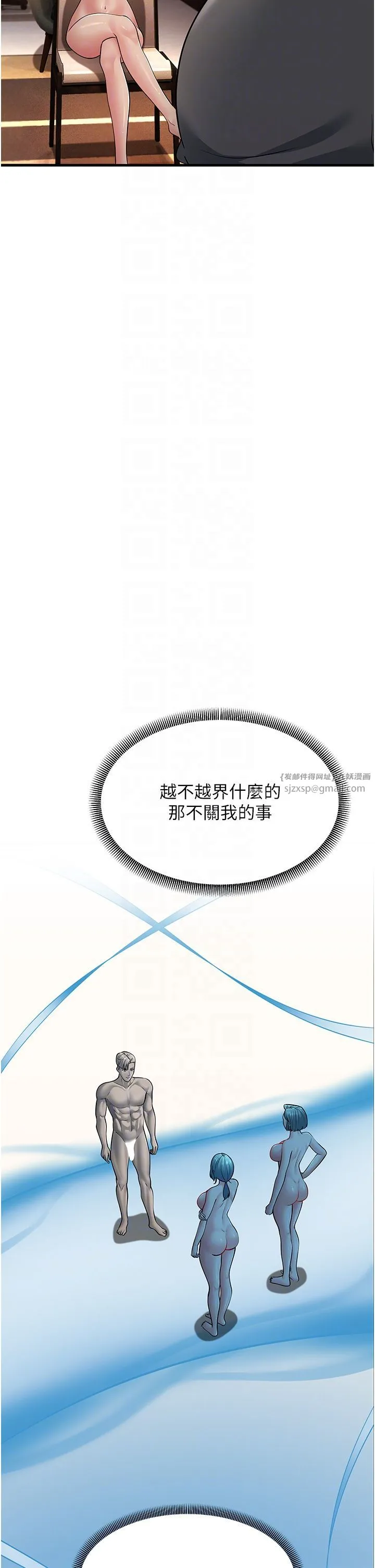 跑友变岳母 - 第51話-我懷孕瞭，別拋下我! - page 34