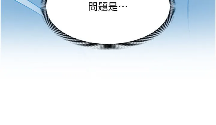 跑友变岳母 - 第51話-我懷孕瞭，別拋下我! - page 35