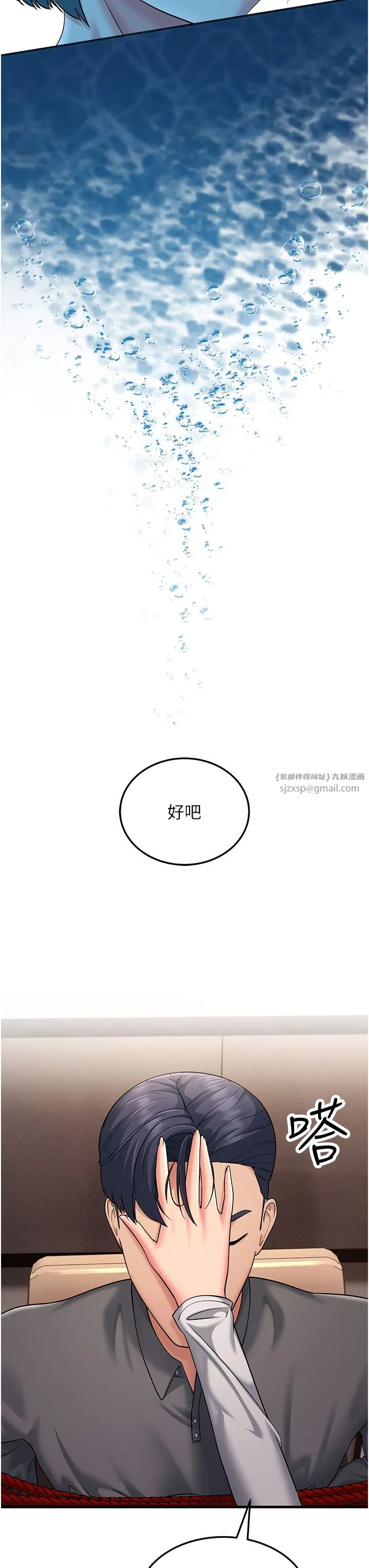 跑友变岳母 - 第51話-我懷孕瞭，別拋下我! - page 38