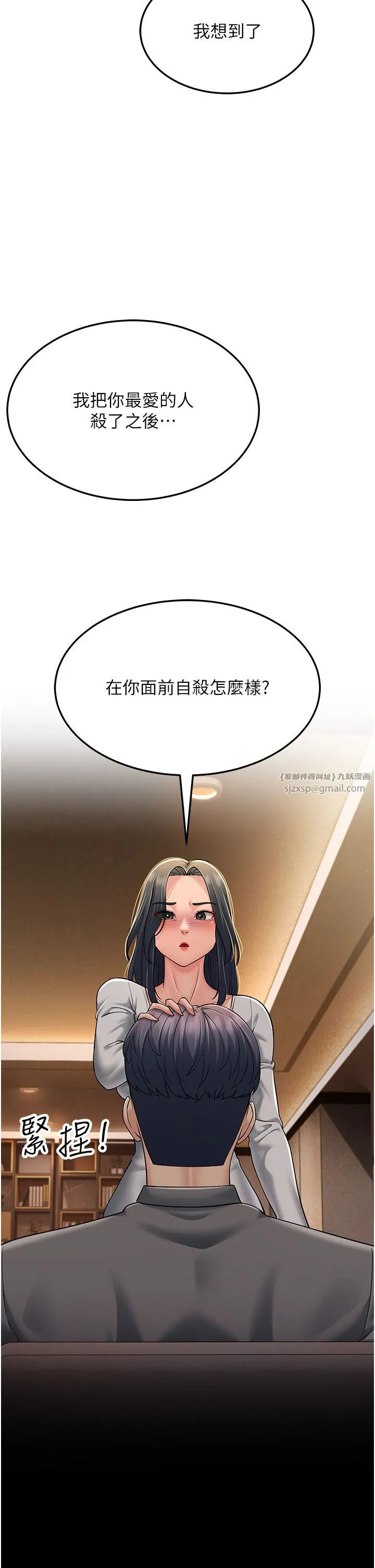 跑友变岳母 - 第51話-我懷孕瞭，別拋下我! - page 39