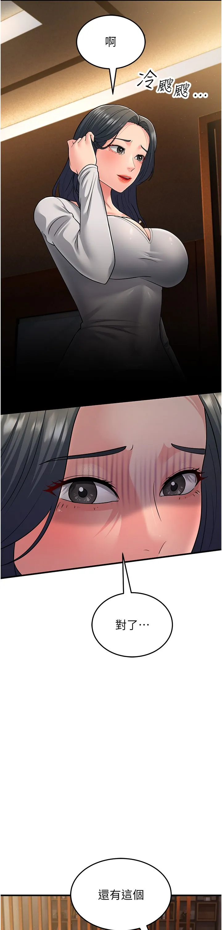 跑友变岳母 - 第51話-我懷孕瞭，別拋下我! - page 41