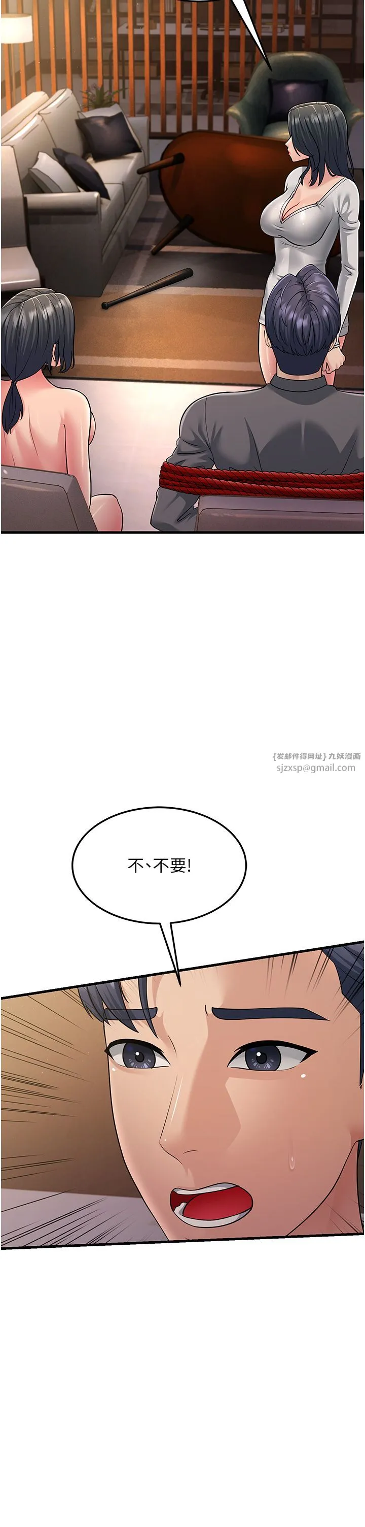 跑友变岳母 - 第51話-我懷孕瞭，別拋下我! - page 42