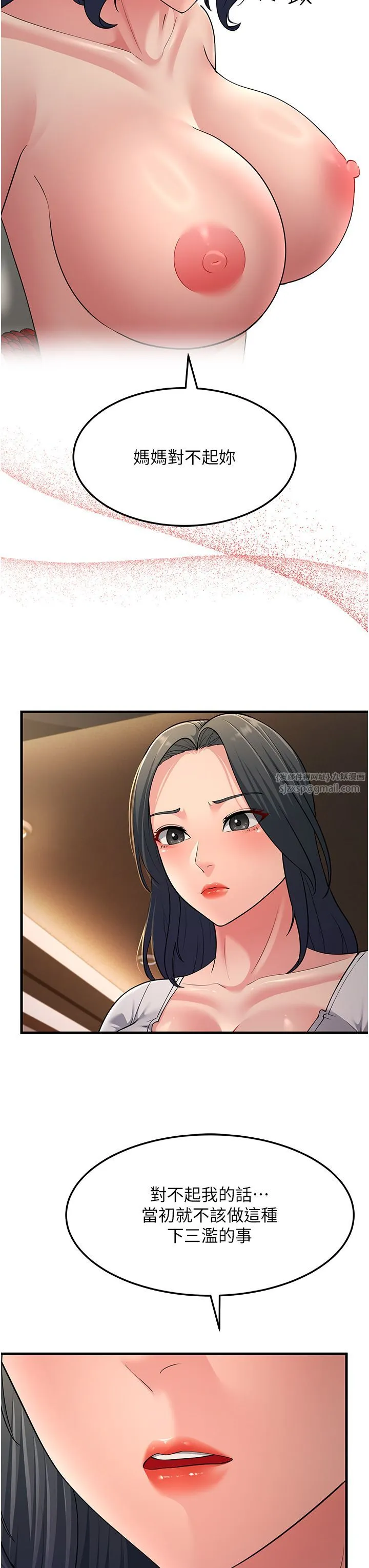 跑友变岳母 - 第51話-我懷孕瞭，別拋下我! - page 48