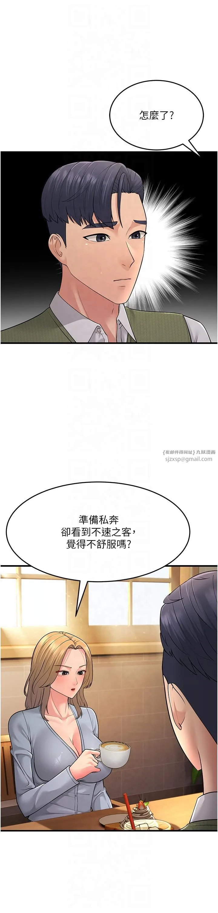 跑友变岳母 - 第54話-最後的疼愛是手放開 - page 7