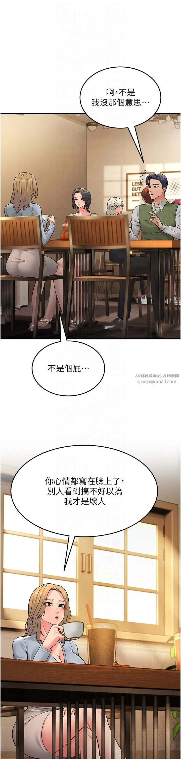 跑友变岳母 - 第54話-最後的疼愛是手放開 - page 8