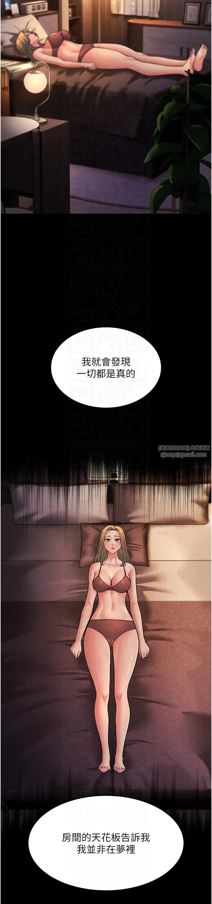 跑友变岳母 - 第54話-最後的疼愛是手放開 - page 14