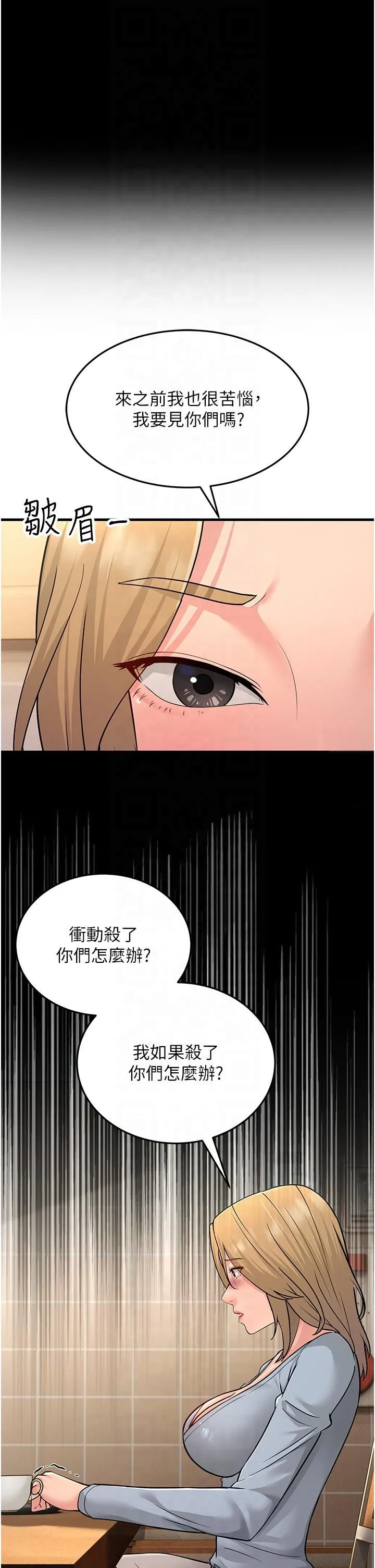 跑友变岳母 - 第54話-最後的疼愛是手放開 - page 17