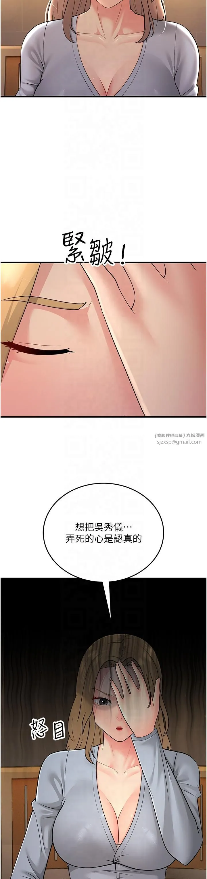 跑友变岳母 - 第54話-最後的疼愛是手放開 - page 19