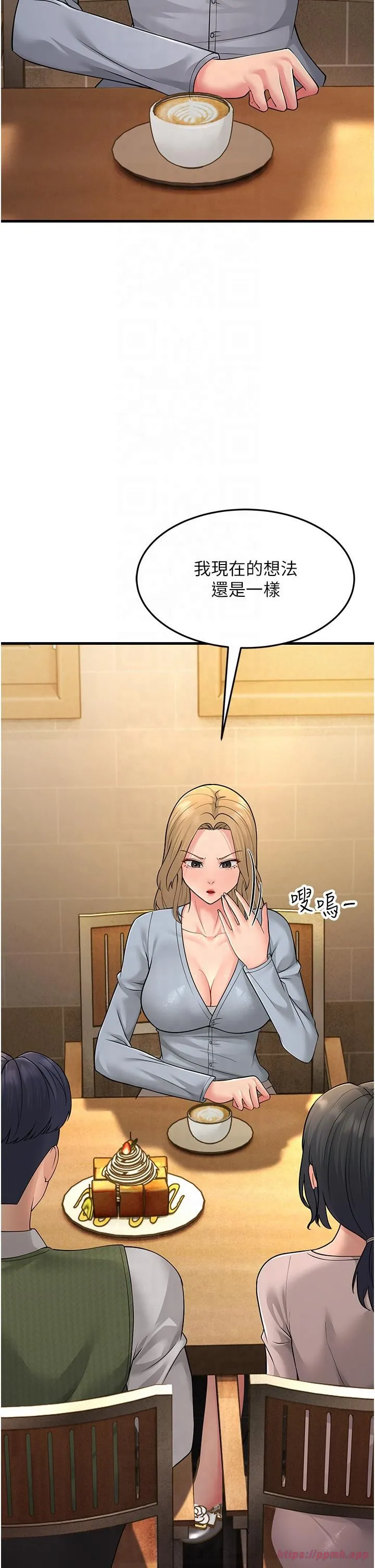 跑友变岳母 - 第54話-最後的疼愛是手放開 - page 20