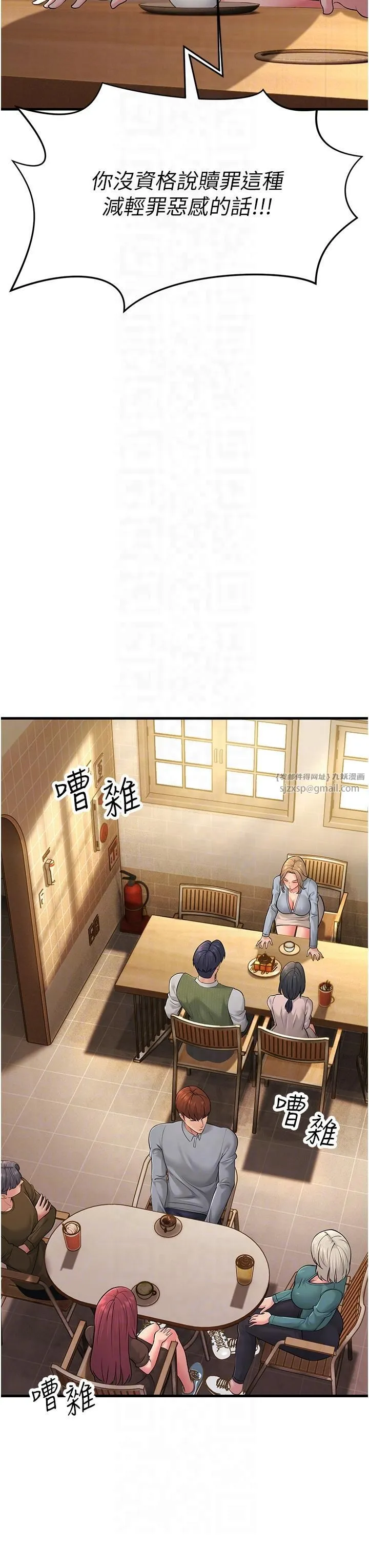 跑友变岳母 - 第54話-最後的疼愛是手放開 - page 24