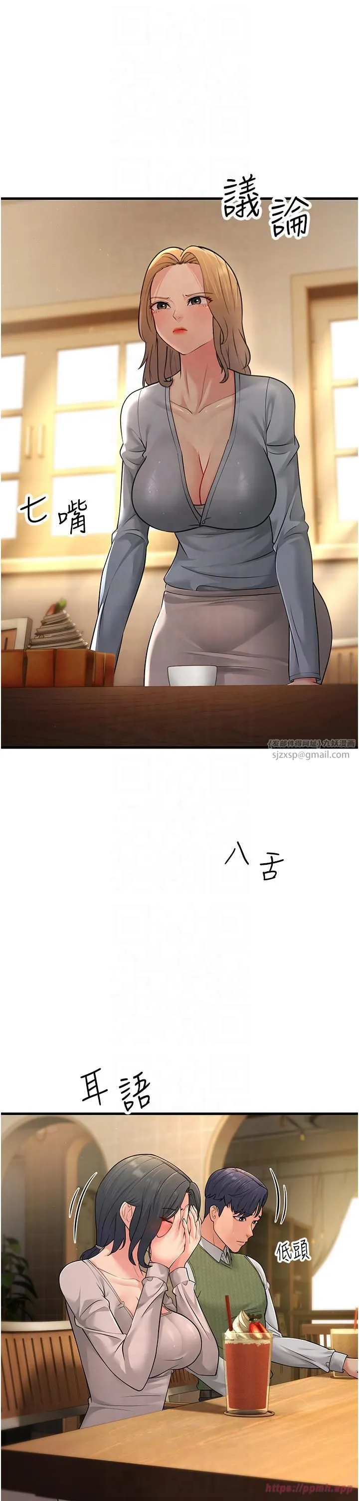 跑友变岳母 - 第54話-最後的疼愛是手放開 - page 25