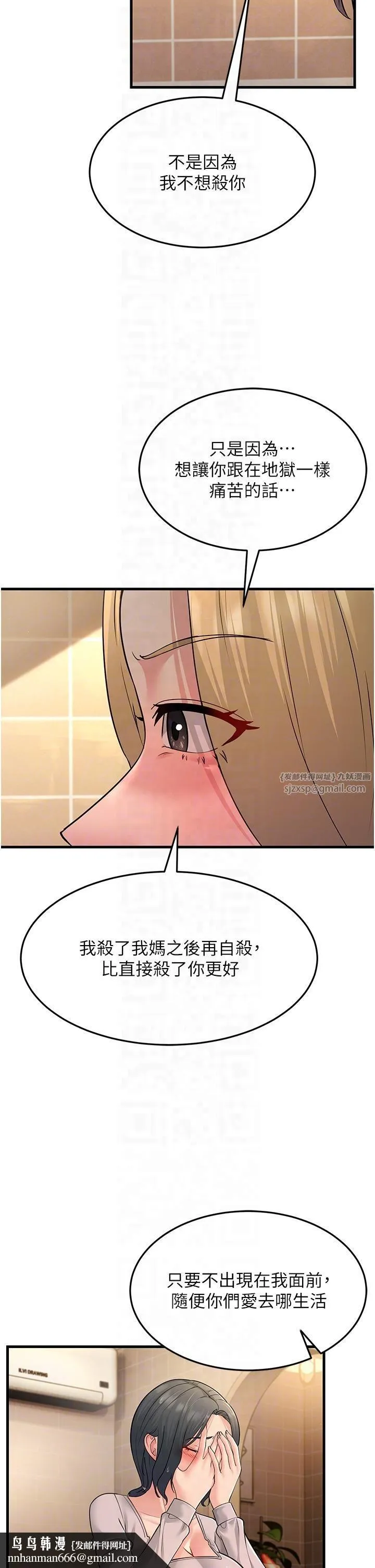跑友变岳母 - 第54話-最後的疼愛是手放開 - page 28