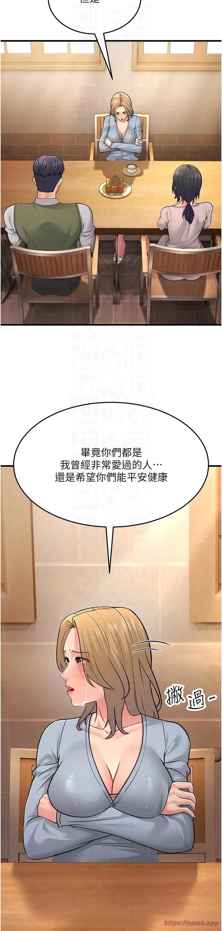 跑友变岳母 - 第54話-最後的疼愛是手放開 - page 30