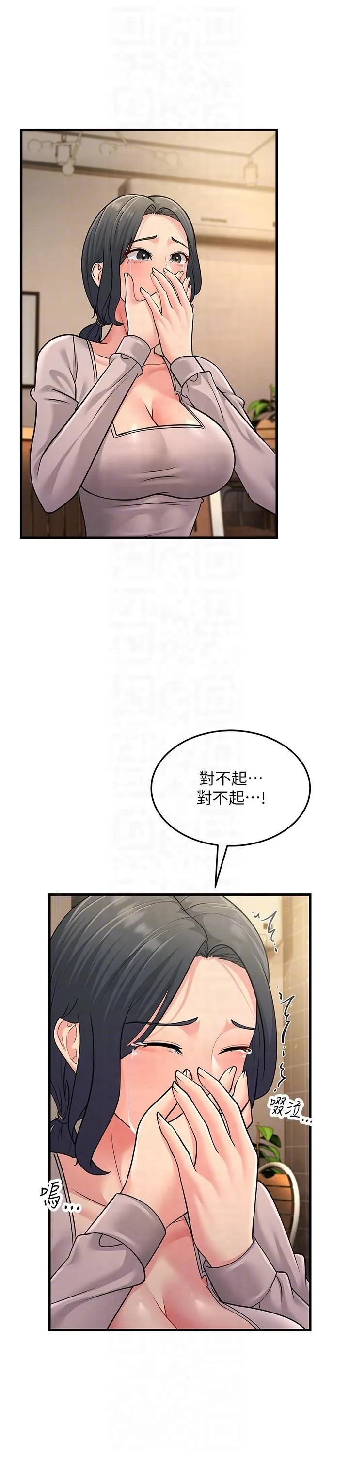 跑友变岳母 - 第54話-最後的疼愛是手放開 - page 32