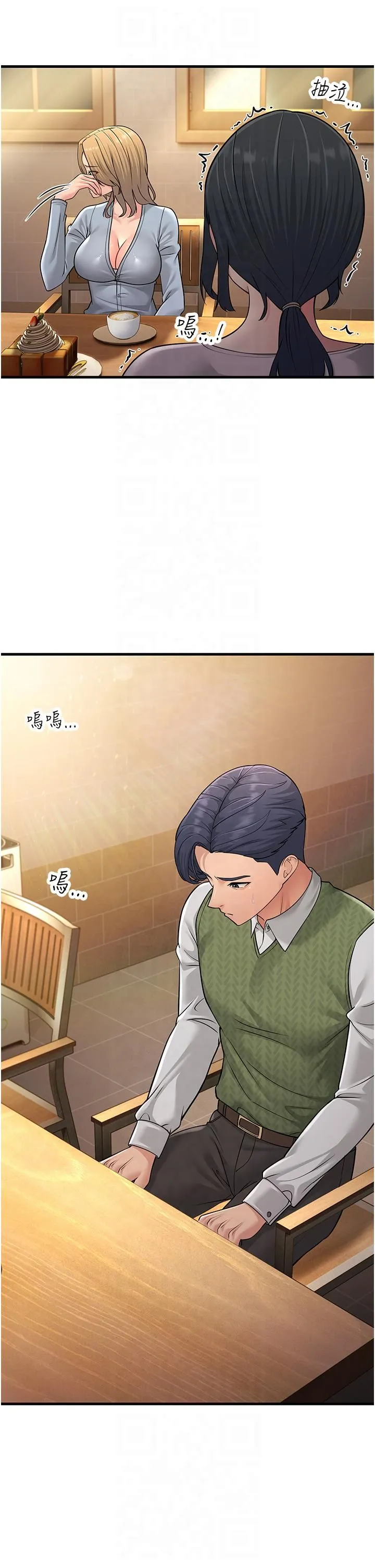 跑友变岳母 - 第54話-最後的疼愛是手放開 - page 33