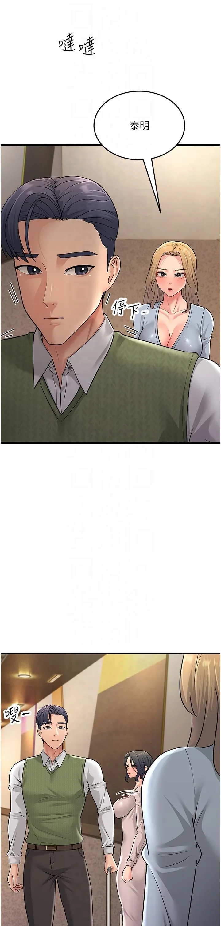 跑友变岳母 - 第54話-最後的疼愛是手放開 - page 36