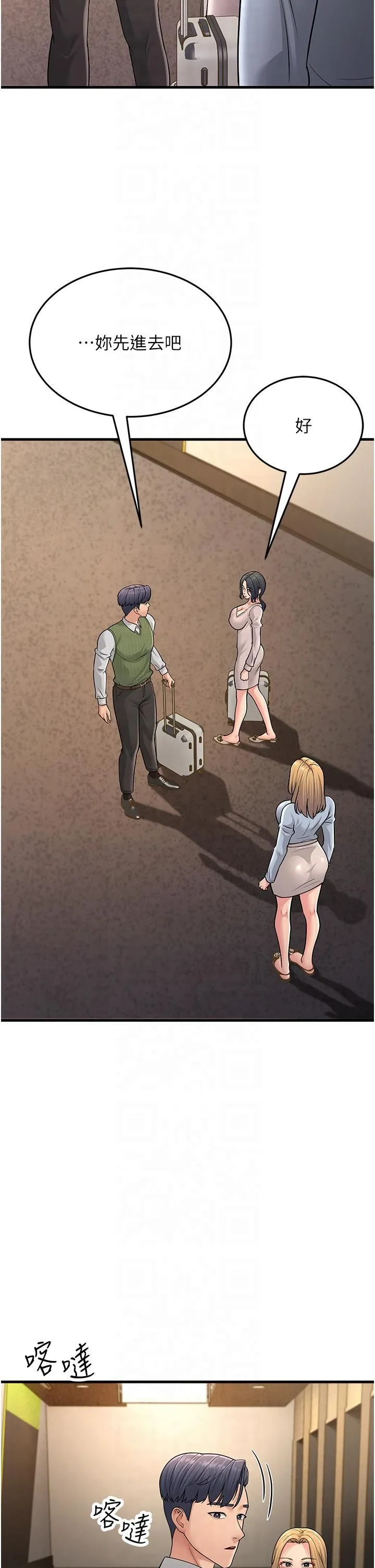 跑友变岳母 - 第54話-最後的疼愛是手放開 - page 37