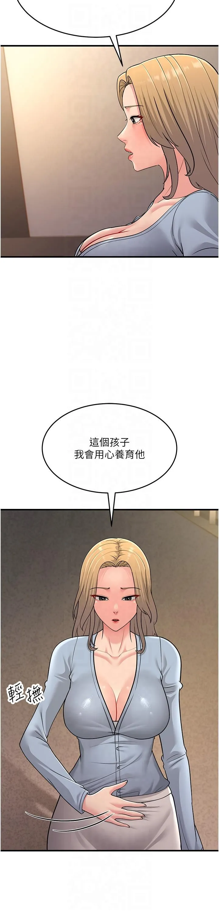 跑友变岳母 - 第54話-最後的疼愛是手放開 - page 39