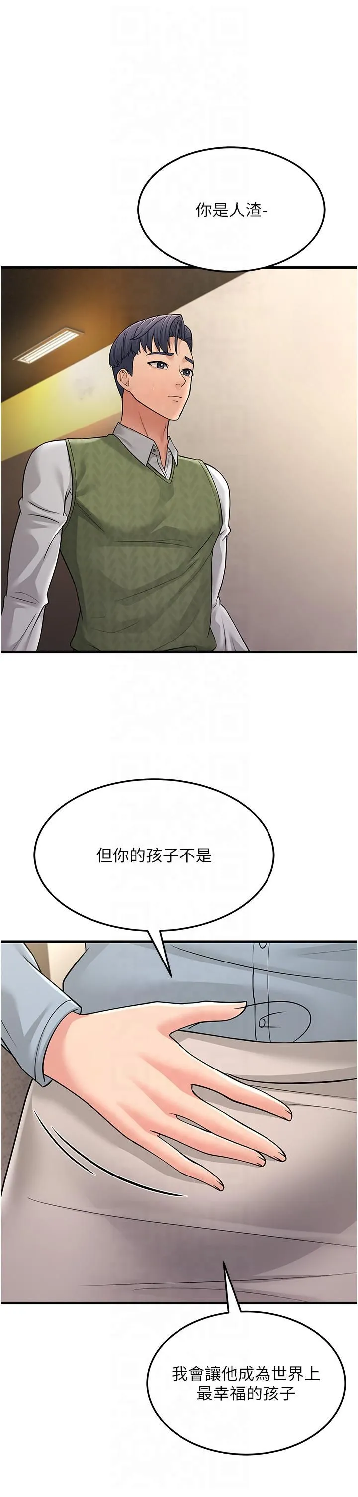 跑友变岳母 - 第54話-最後的疼愛是手放開 - page 41
