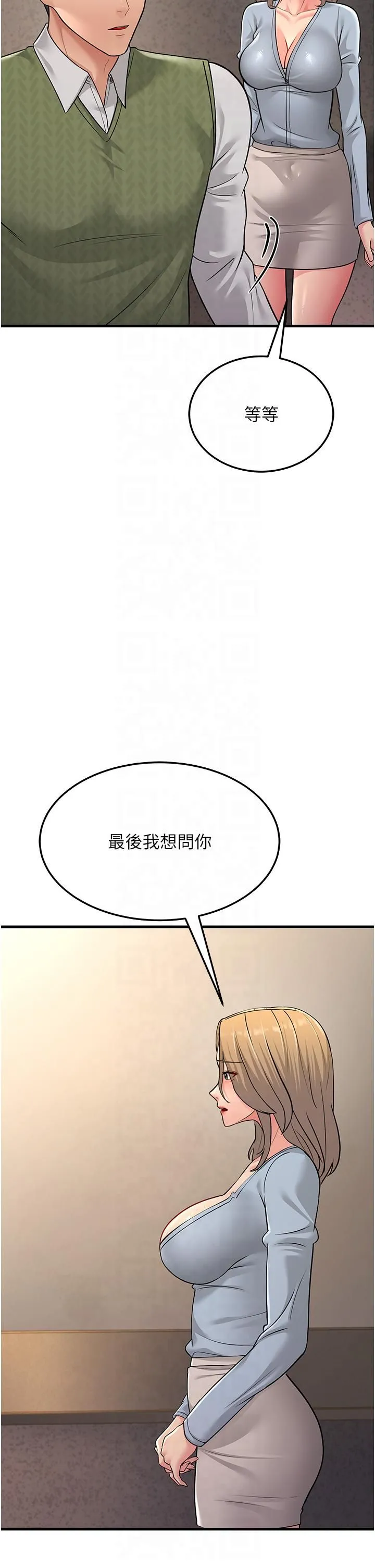 跑友变岳母 - 第54話-最後的疼愛是手放開 - page 44
