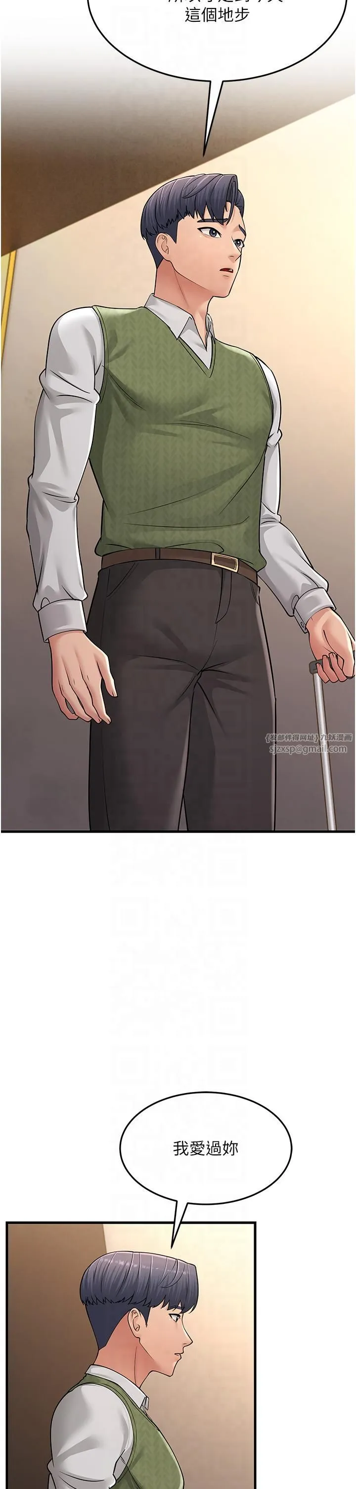 跑友变岳母 - 第54話-最後的疼愛是手放開 - page 47