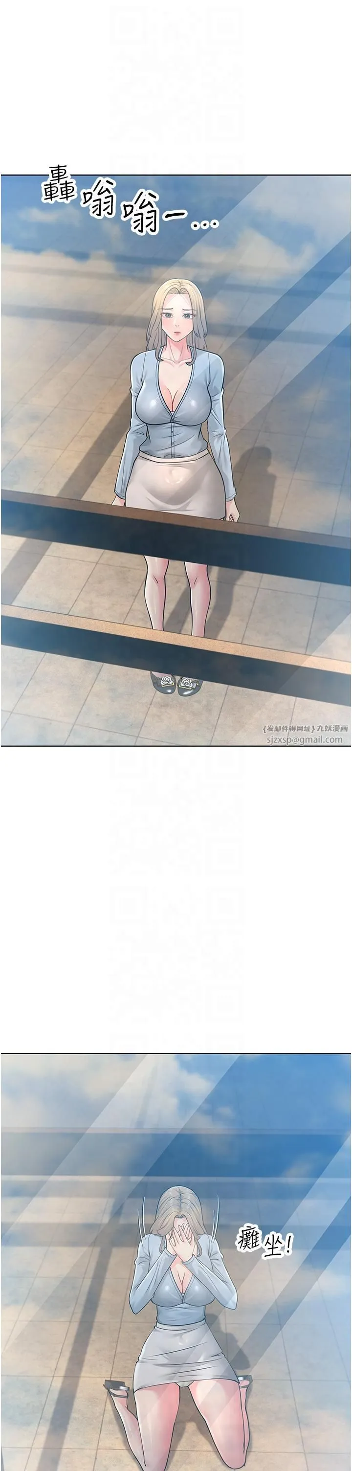 跑友变岳母 - 第54話-最後的疼愛是手放開 - page 51