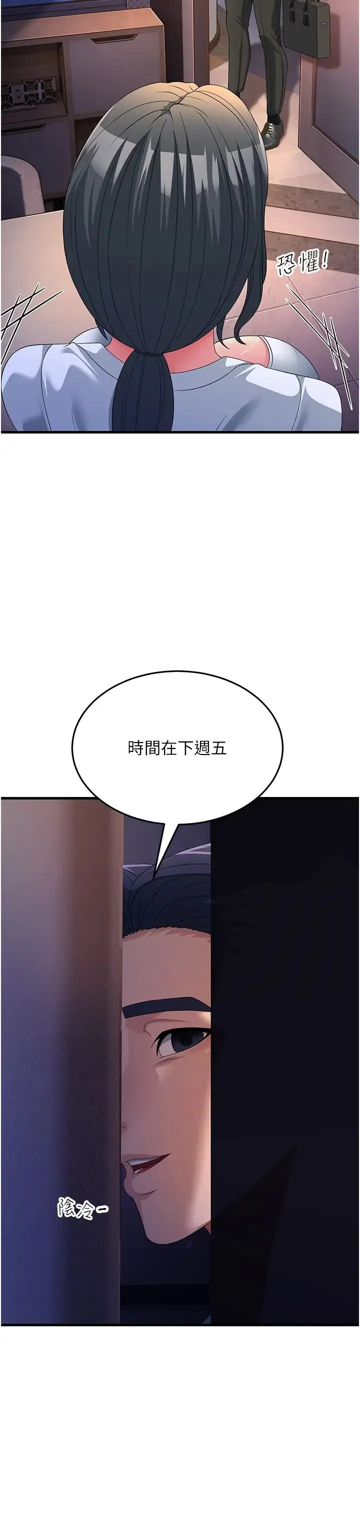 跑友变岳母 - 第19話-Maid(make)youhappy! - page 13