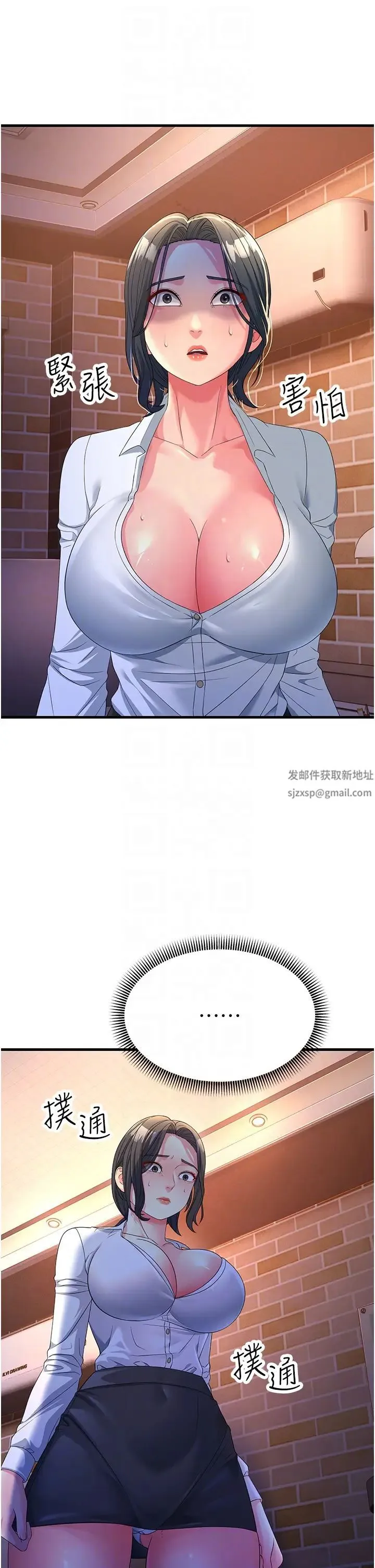 跑友变岳母 - 第19話-Maid(make)youhappy! - page 14