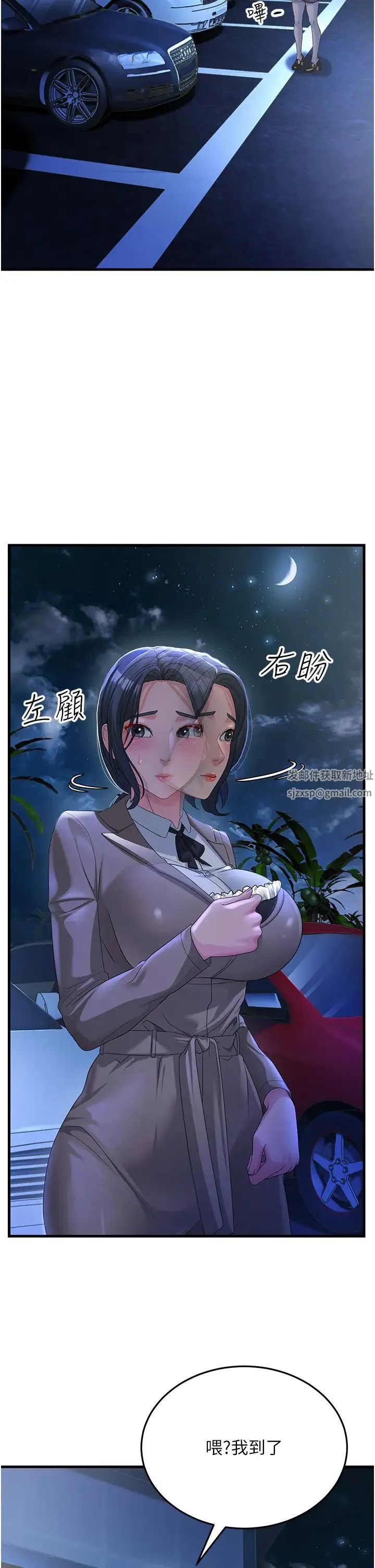 跑友变岳母 - 第19話-Maid(make)youhappy! - page 17