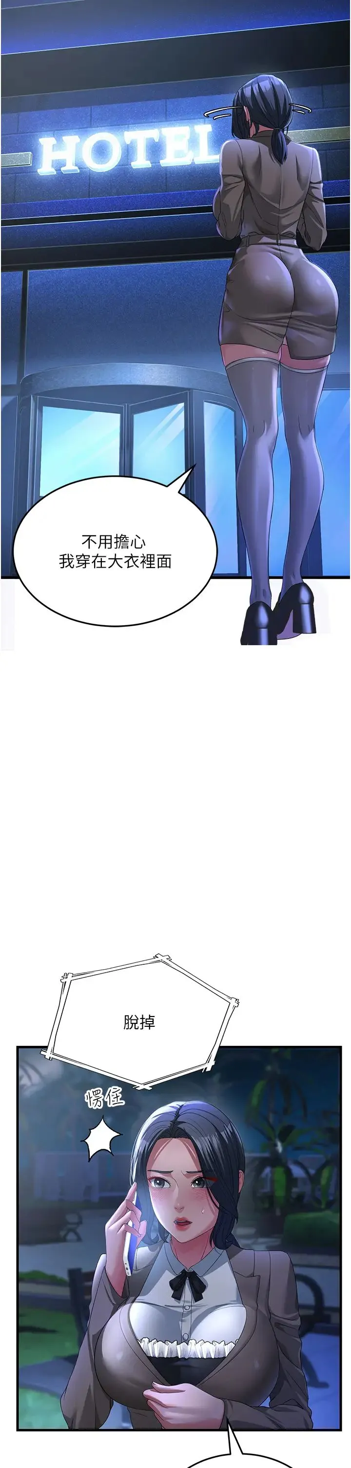 跑友变岳母 - 第19話-Maid(make)youhappy! - page 19