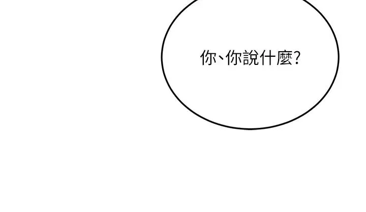 跑友变岳母 - 第19話-Maid(make)youhappy! - page 20