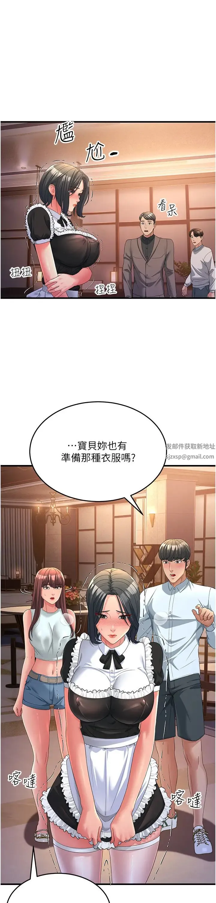 跑友变岳母 - 第19話-Maid(make)youhappy! - page 29
