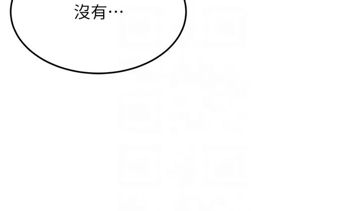跑友变岳母 - 第19話-Maid(make)youhappy! - page 30