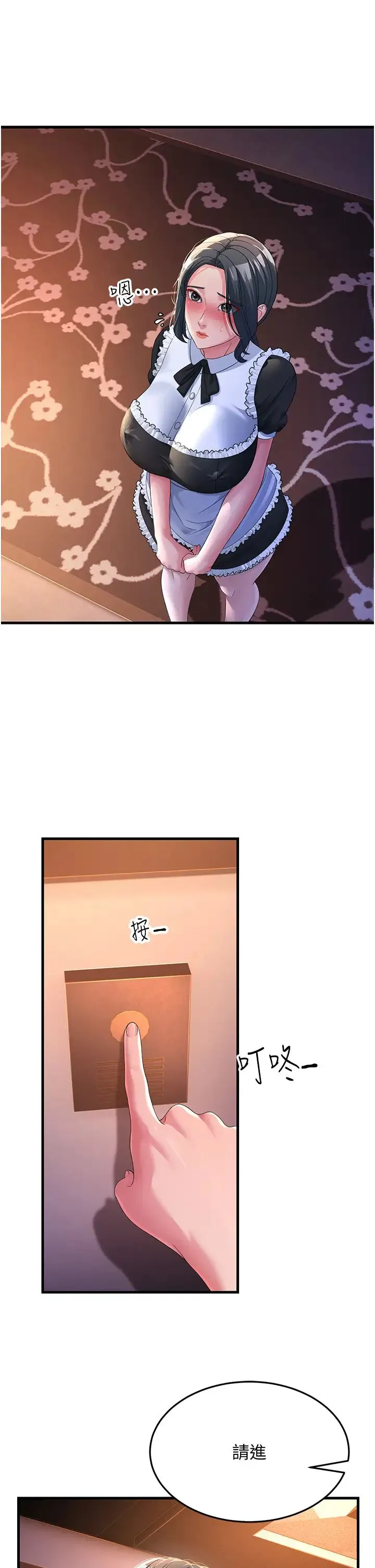 跑友变岳母 - 第19話-Maid(make)youhappy! - page 36