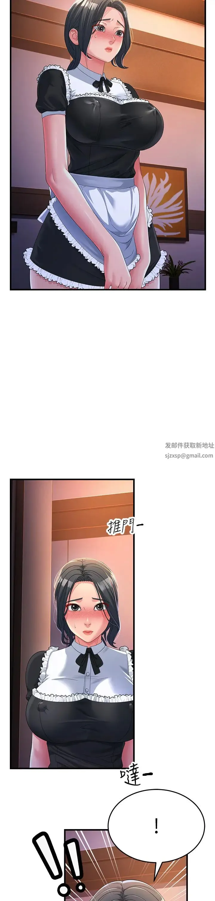 跑友变岳母 - 第19話-Maid(make)youhappy! - page 37