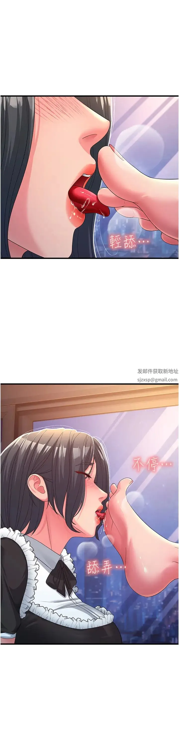 跑友变岳母 - 第19話-Maid(make)youhappy! - page 46