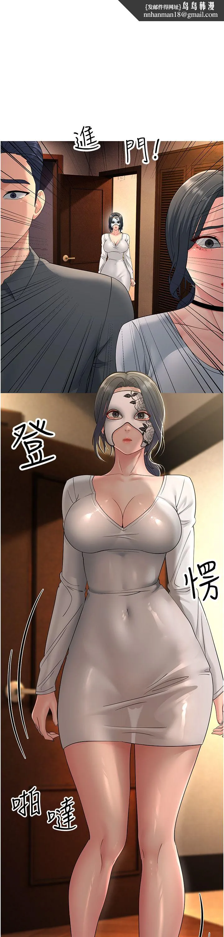 跑友变岳母 - 第48話-踏入百合女變態的圈套 - page 1