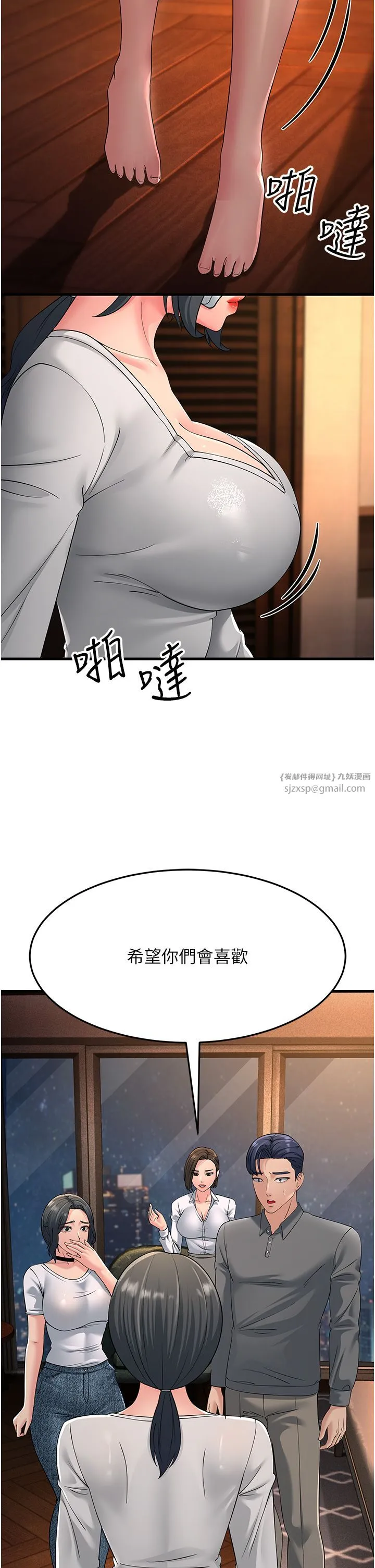 跑友变岳母 - 第48話-踏入百合女變態的圈套 - page 2
