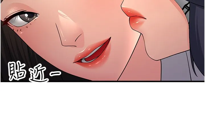 跑友变岳母 - 第48話-踏入百合女變態的圈套 - page 11