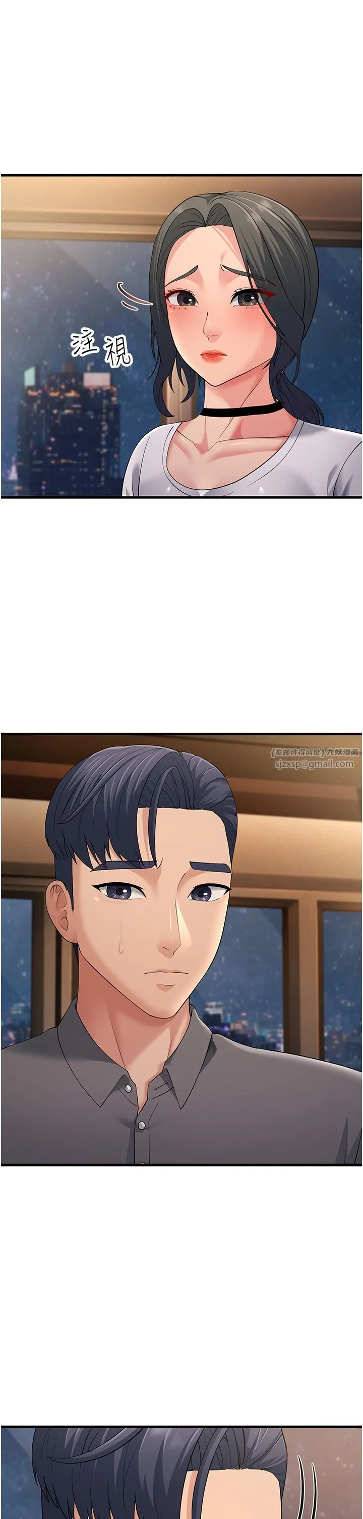 跑友变岳母 - 第48話-踏入百合女變態的圈套 - page 17