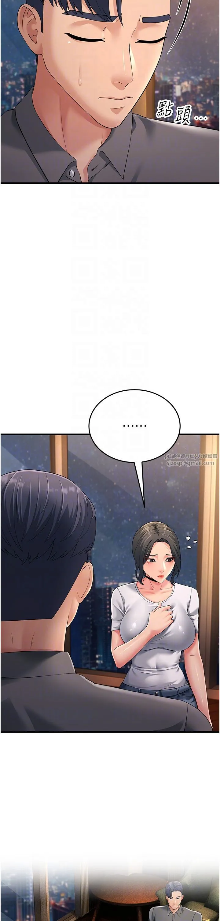 跑友变岳母 - 第48話-踏入百合女變態的圈套 - page 18