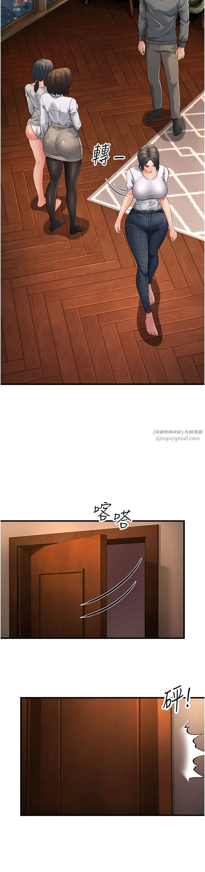 跑友变岳母 - 第48話-踏入百合女變態的圈套 - page 19