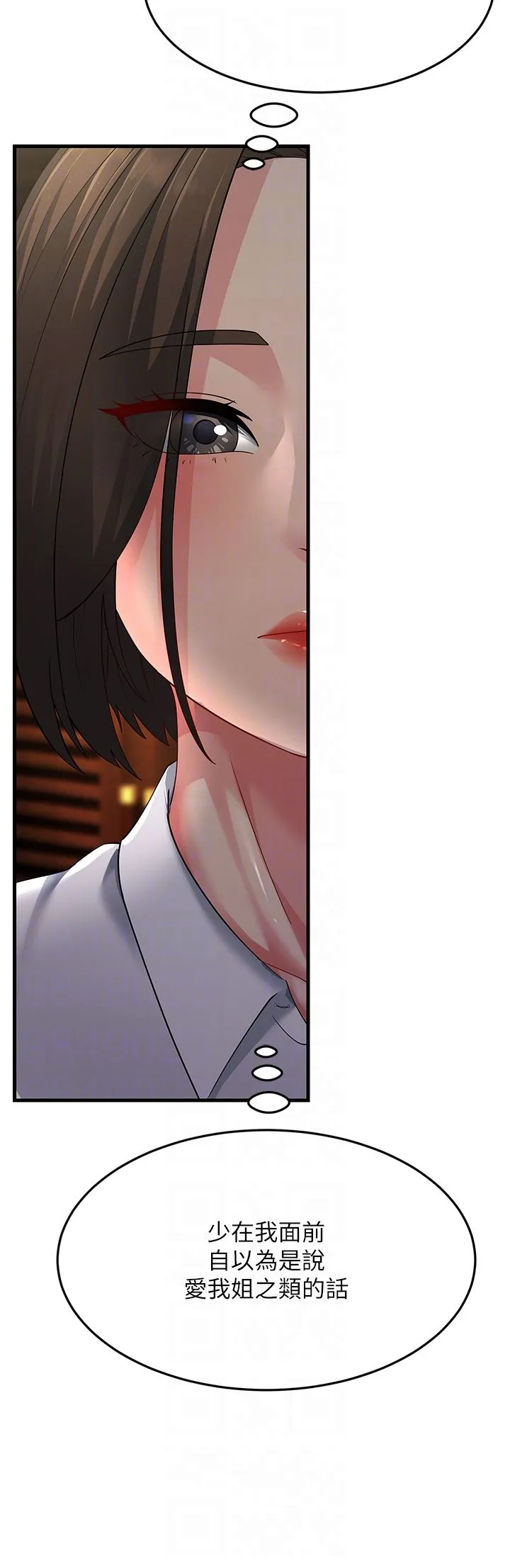 跑友变岳母 - 第48話-踏入百合女變態的圈套 - page 30